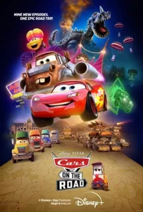 Тачки на дороге  (сериал 2022)